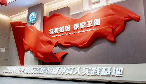 mk官方网站抗美援朝精神育人实践基地正式开放！