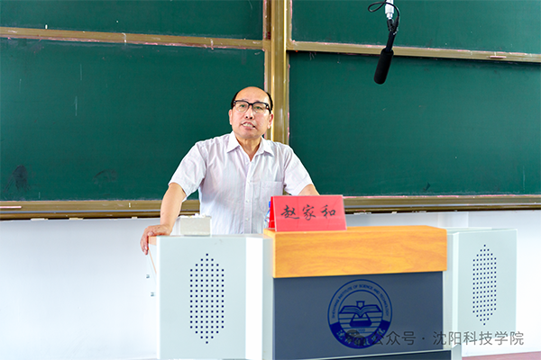 我校举办师德师风教育专题讲座