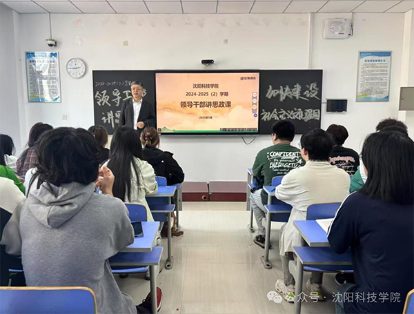 我校领导走上讲台为学生讲授“形势与政策”课