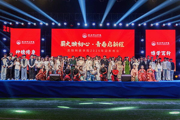 mk官方网站2025年迎新生文艺晚会精彩上演!